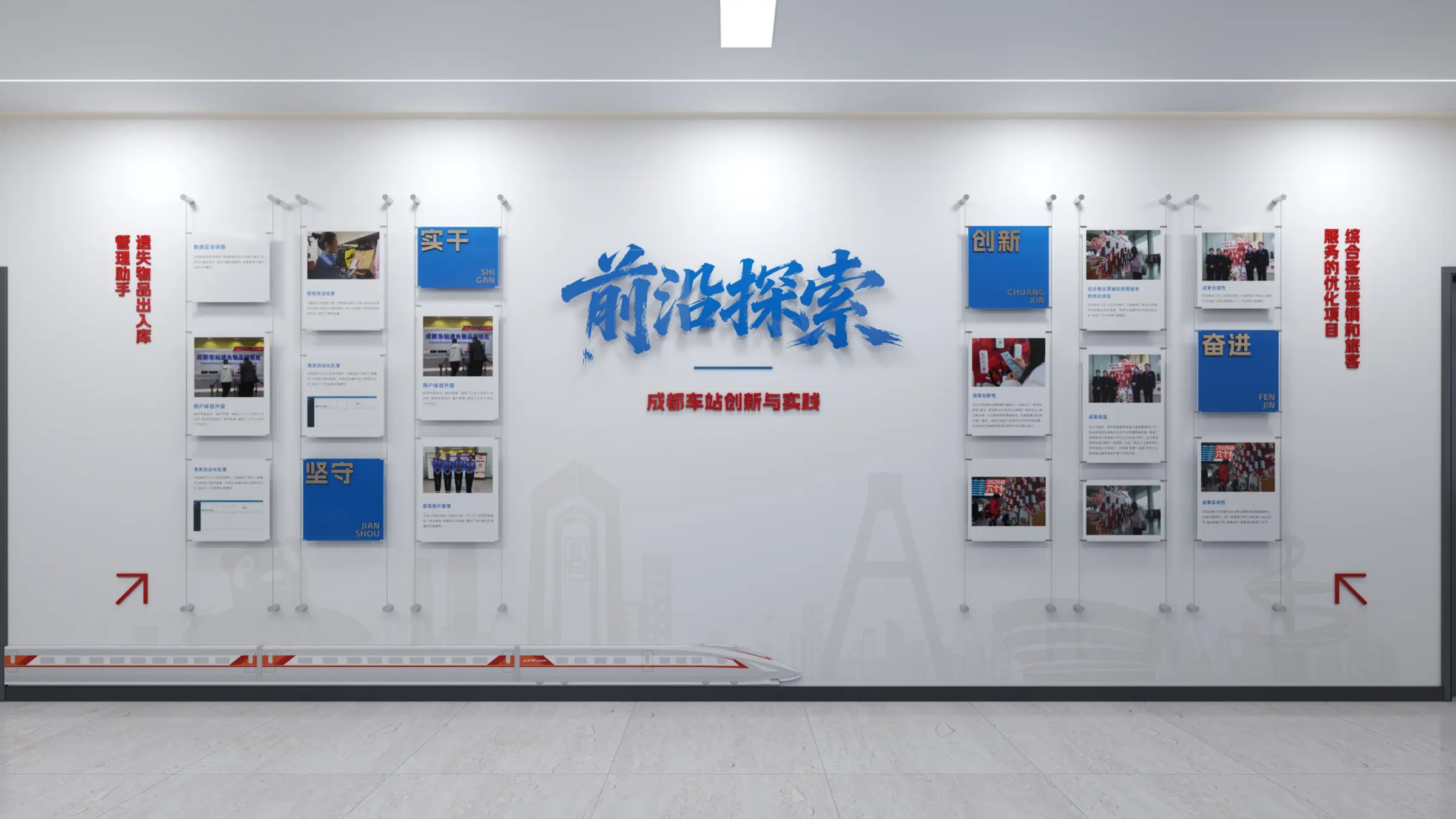 成都车站文化长廊设计案例图片 8