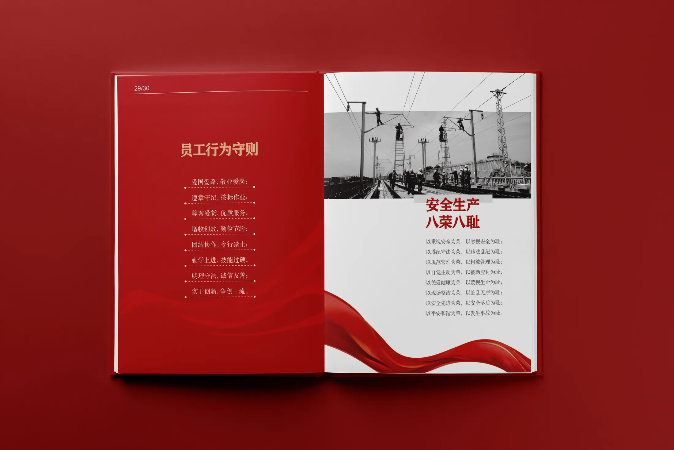 重庆北车务段十周年纪念画册内页 18