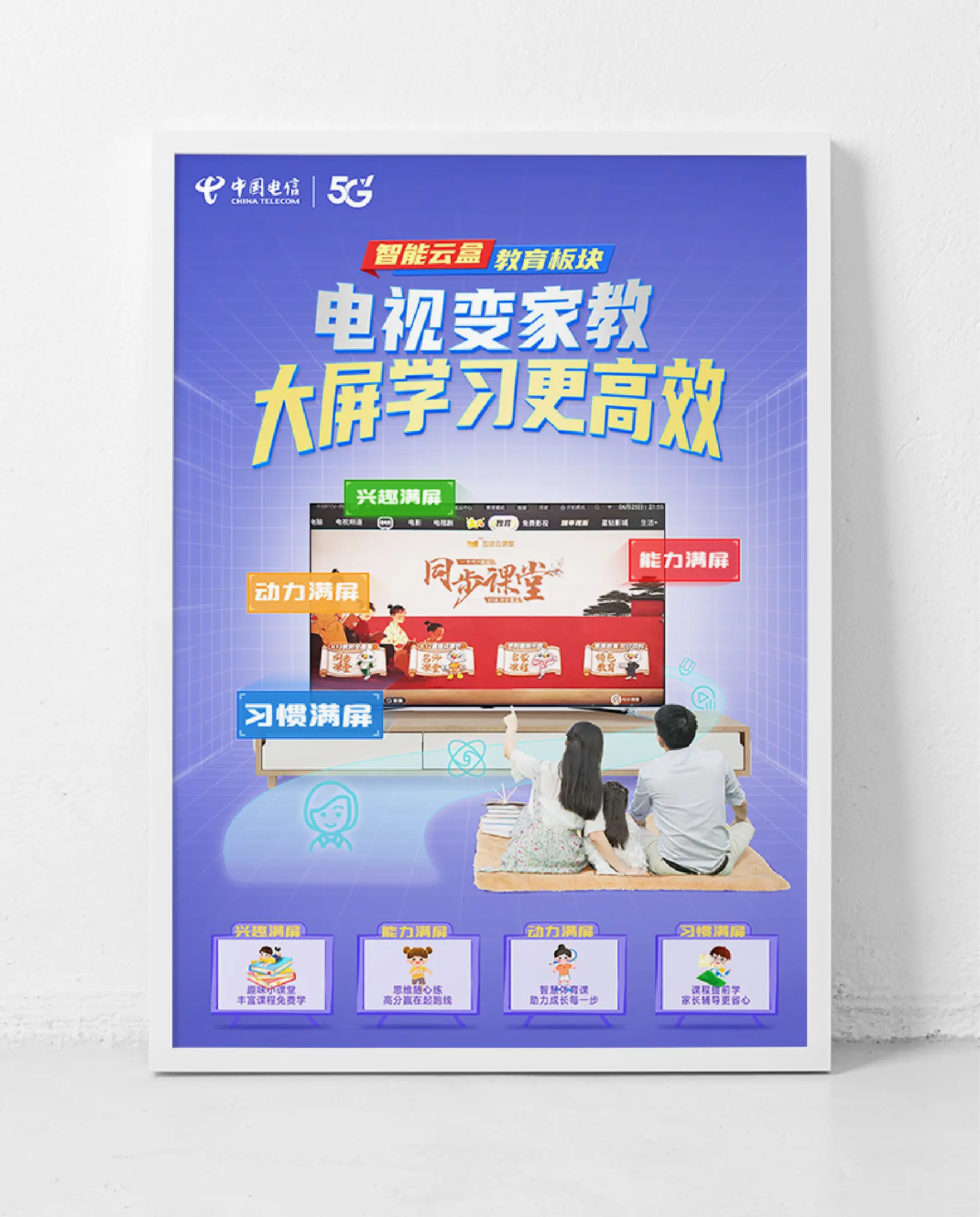 精选海报设计 05
