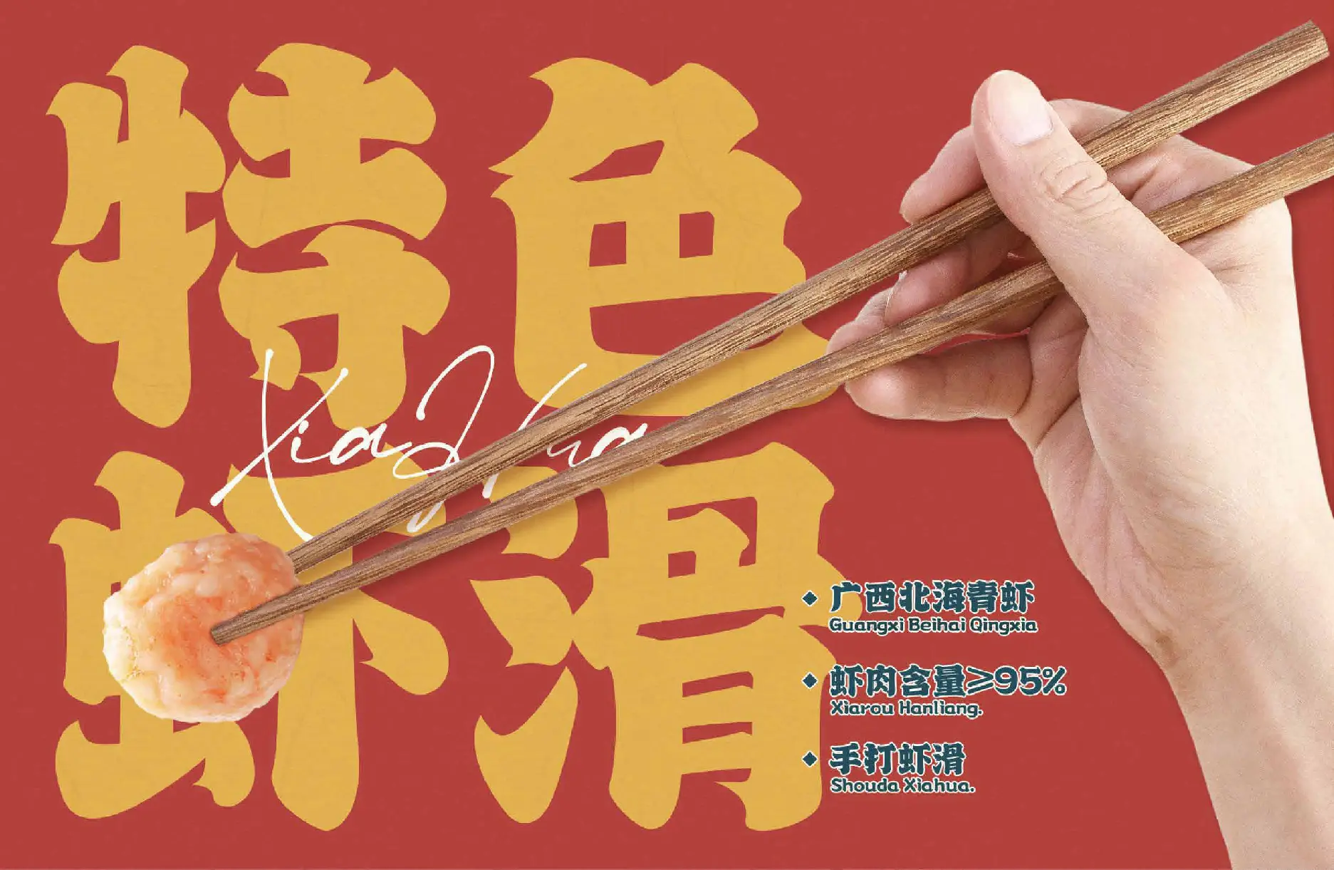 产品传播主画面